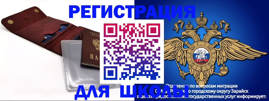 временная прописка в Гурьевске