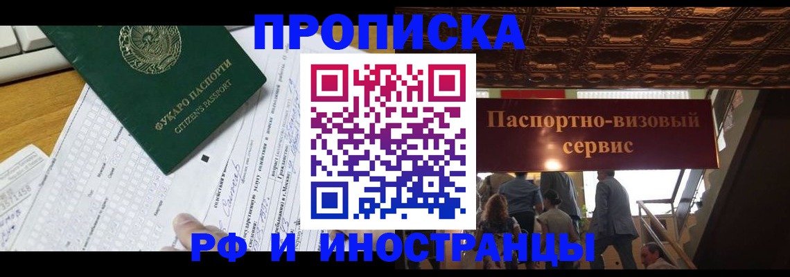 временная регистрация собственник в Гурьевске
