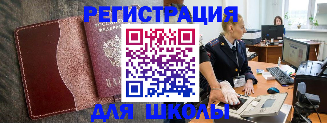 прописка гарантия в Гурьевске