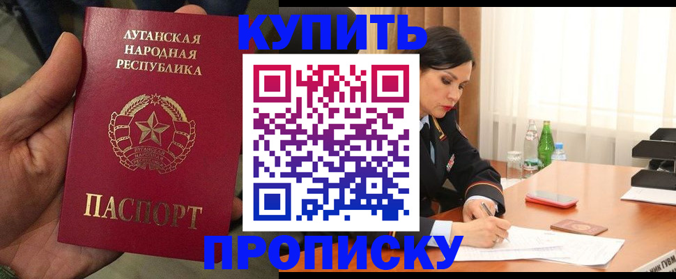 временная регистрация недорого в Гурьевске