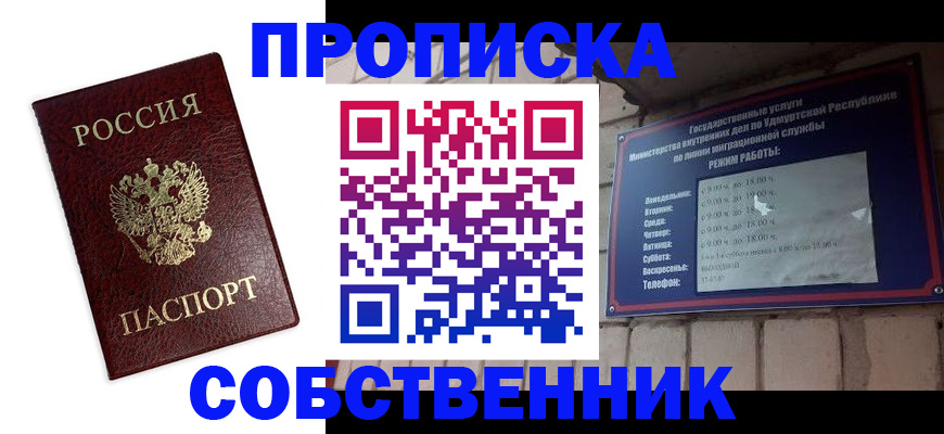 временная регистрация поиск в Гурьевске